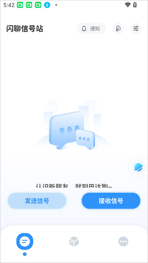 巴达狗app