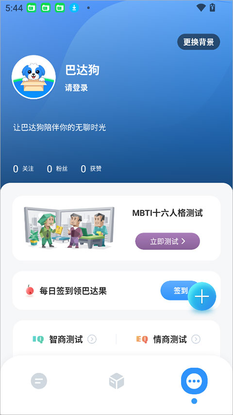 巴达狗app