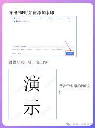 腾讯文档如何添加水印