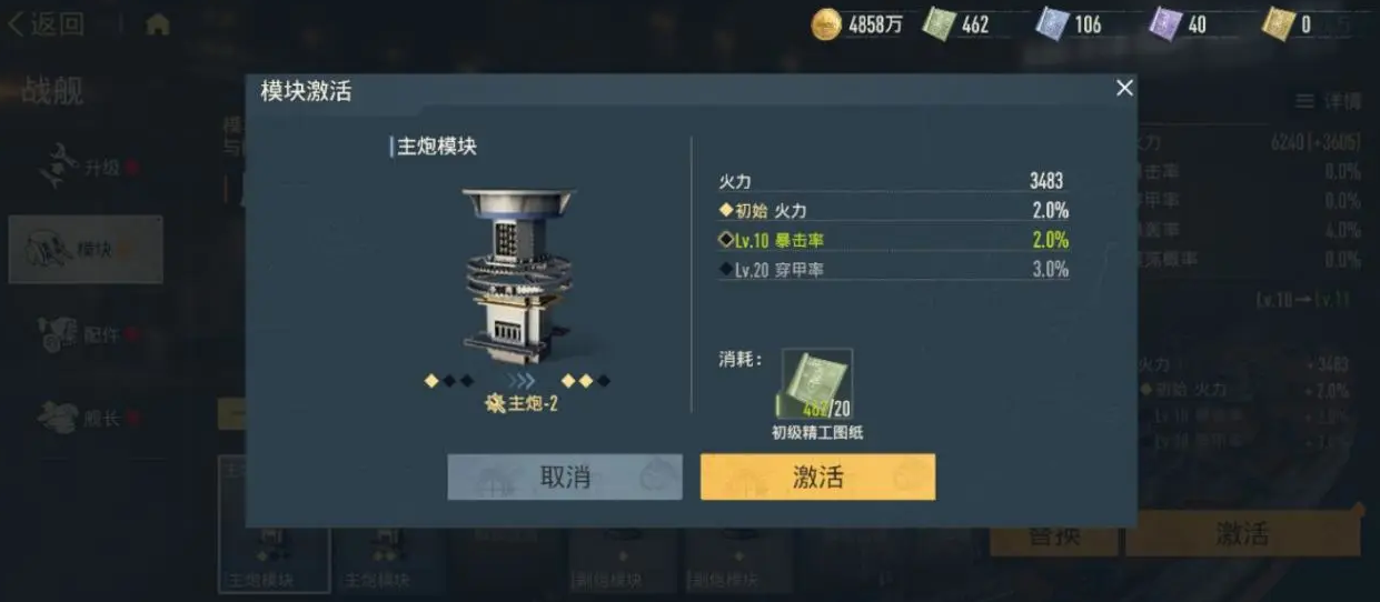 苍蓝前线模块升级技巧 全面解析高效升级路径与资源优化策略