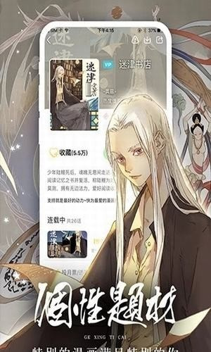 羞羞漫画2026新版下载-羞羞漫画最新版免费下