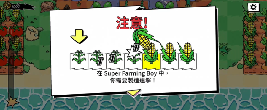 超级种田男孩手机版