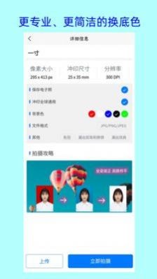 卡卡证件照最新版 1