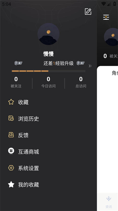 掌上命运方舟App