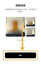 星绘如何创建分身