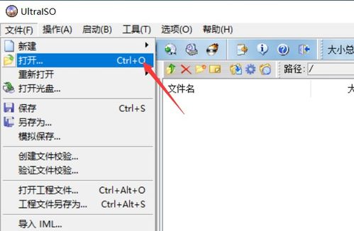 ultraiso如何制作映像文件