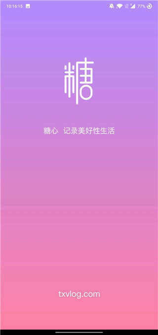 糖心破解版vlog在线观看-糖心vlog破解版官网直达