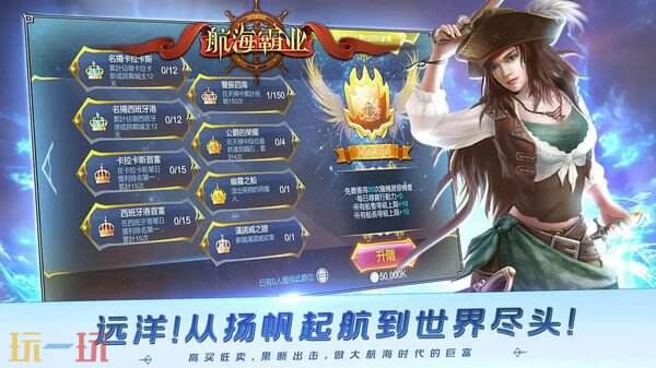 航海霸业-官网首页入口在哪里  
航海霸业-官网首页入口地址