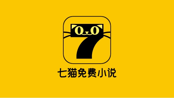 七猫小说网页版入口-七猫小说网页版免费畅读