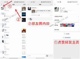 如何查看微信朋友圈访客