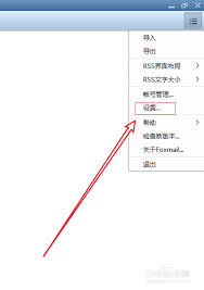 Foxmail如何设置声音提醒