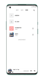五音助手如何导入网易云歌单