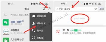 微信好友申请为何能通过搜索qq号添加