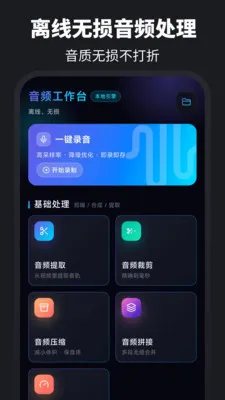 伴奏提取Audio音乐制作2026官方最新版本