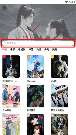 掌上追韩剧无广告版 1