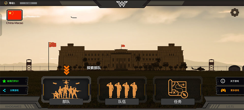 战区指挥官中文版