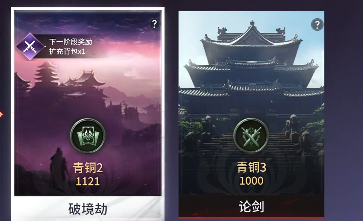 永劫无间破境劫玩法详解 永劫无间破境劫入门指南与实战技巧