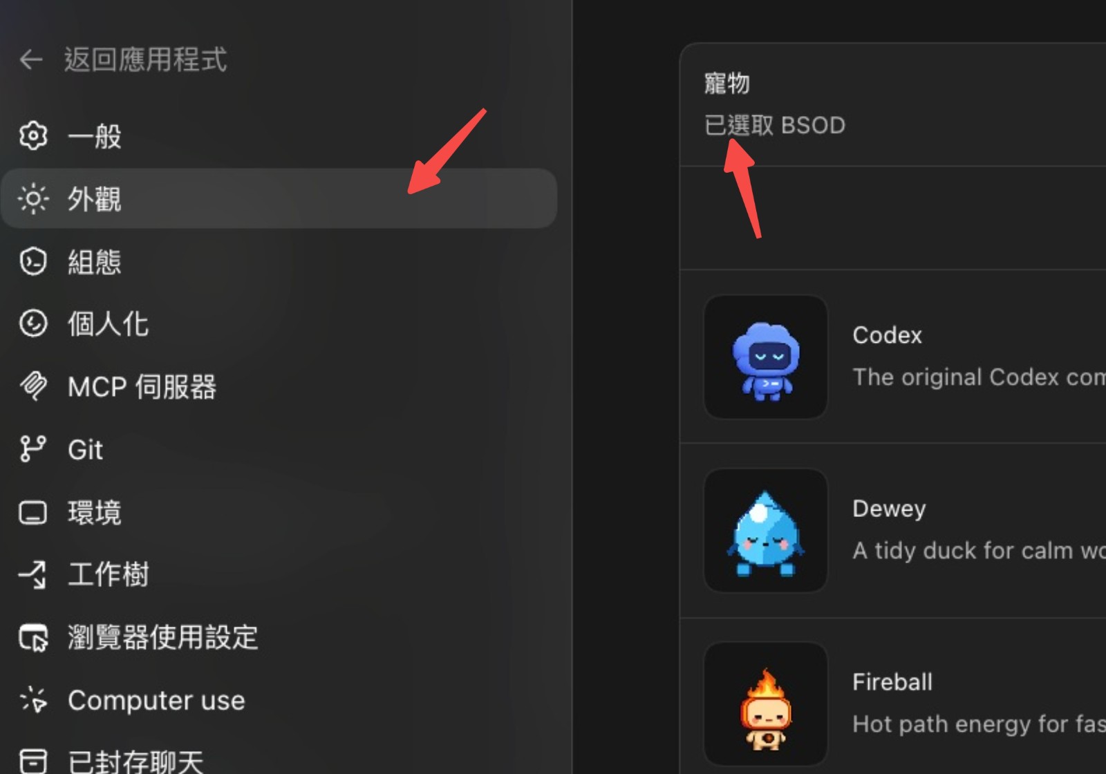 codex养宠物新手必看指南_codex自定义宠物设置与不显示修复