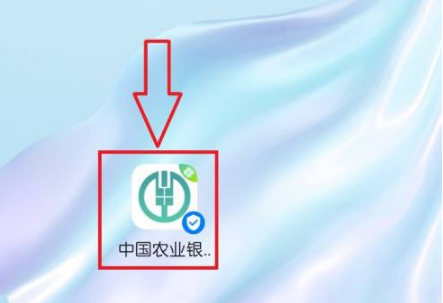 农业银行网上银行怎么查限额 农业银行手机银行转账限额如何管理