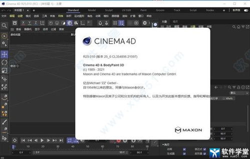 MaxonCinema 4D如何建模铁环