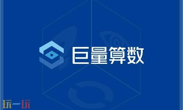巨量算数官网入口-巨量算数有哪些核心功能