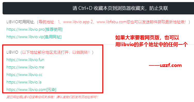 libvio官网-在线追剧入口-libvio网页版-免费追剧官网地址