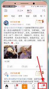 微博如何隐藏手机型号