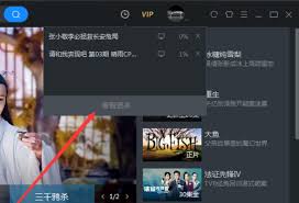 优酷如何清除观看历史记录