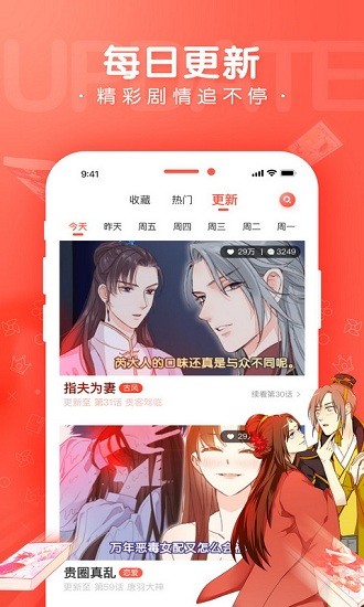 漫漫漫画免费版在线阅读安装包下载-漫漫漫画官方正版最新版本下载地址