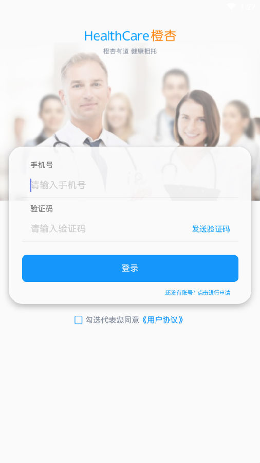 橙杏守护 1