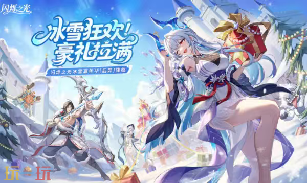 闪烁之光云游戏入口在哪-闪烁之光在线玩点击即开