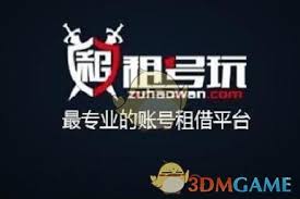 租号玩怎么租用账号