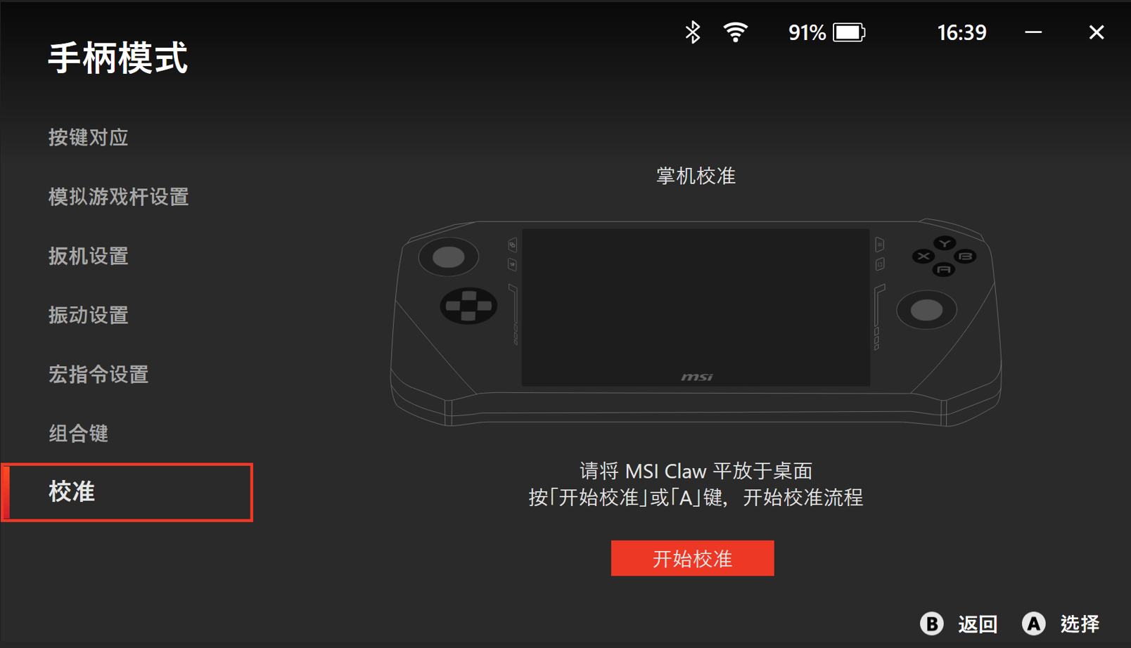 QClaw与openclaw有什么区别
