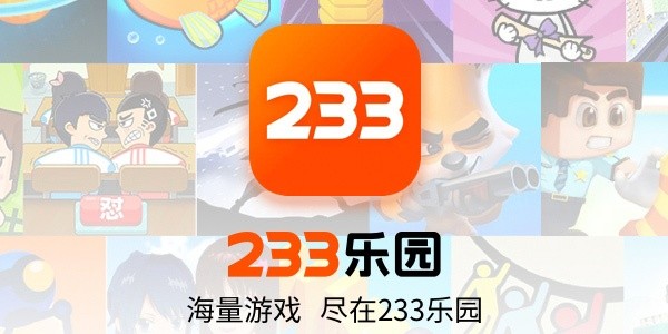233乐园-正版安装入口免费下载安全稳定