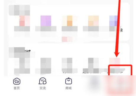 宝宝树孕育的收藏夹在哪里 宝宝树孕育查看我的收藏方法