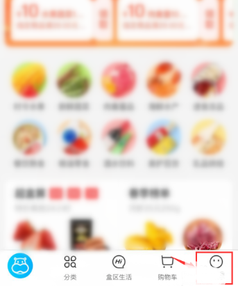 盒马鲜生app如何开票 盒马鲜生app开票方法介绍