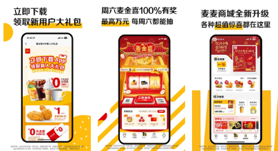 麦当劳手机订餐APP怎么删除订单记录 取消订单方法