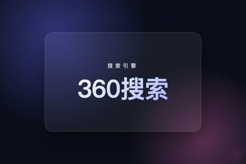 360搜索与搜狗下载谷歌浏览器页面功能对比分析