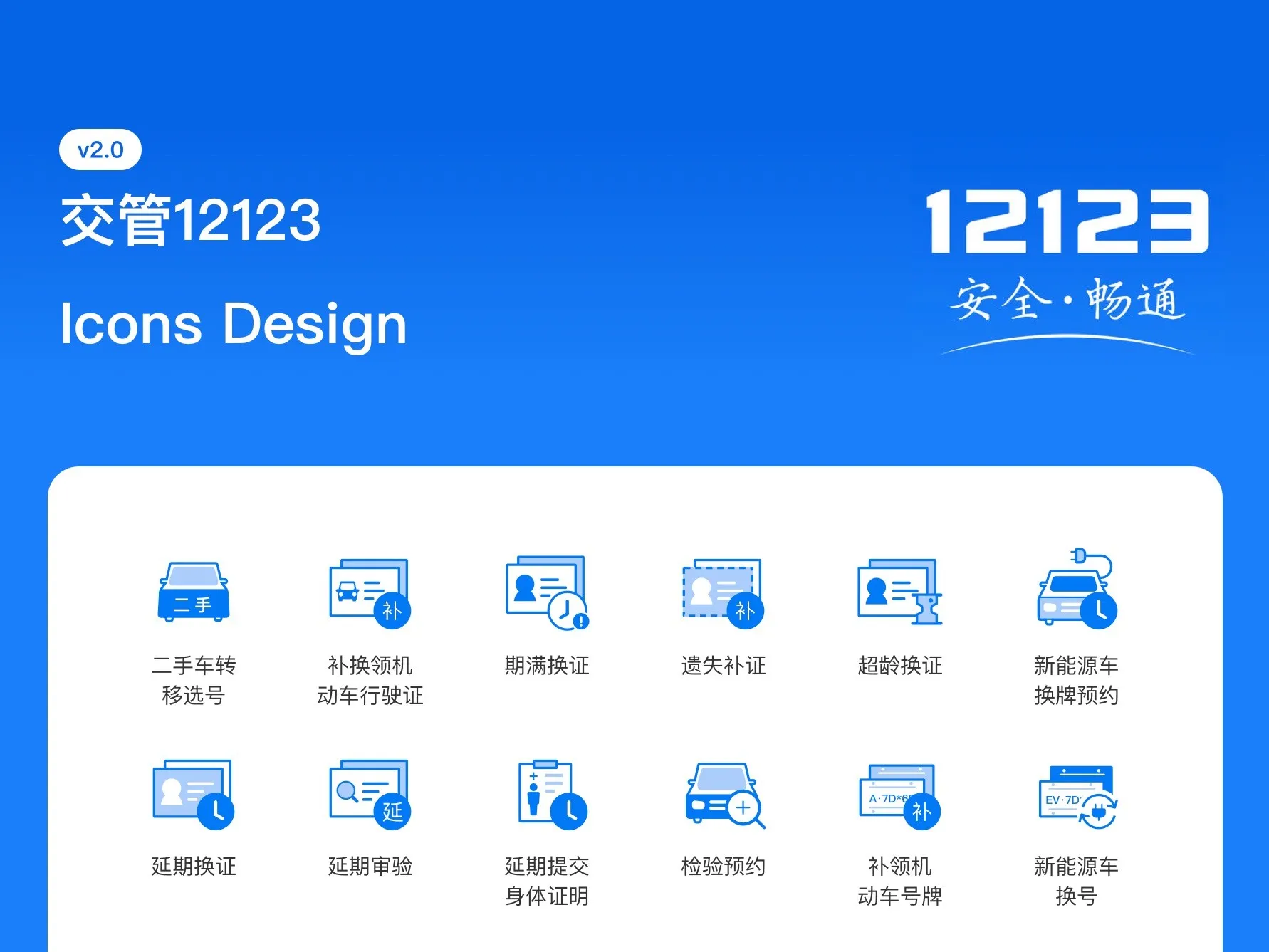 12123交管官网登录-网页版快捷登录入口