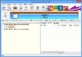 diskgenius如何进行电脑系统迁移