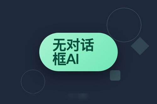 OpenAI前CTO推出无对话框AI，实时语音交互评测