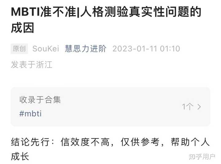 SBTI测试感恩者具备什么人格