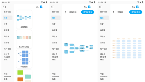 Mindhive思维导图手机版如何设置调整卡片颜色和透明度