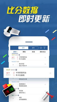 7M足球实时比分手机版如何设置修改进球音效