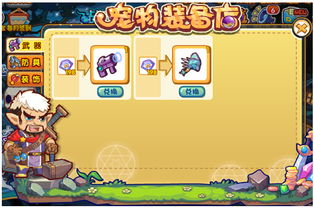 洛克王国世界蹦床松鼠图鉴是什么