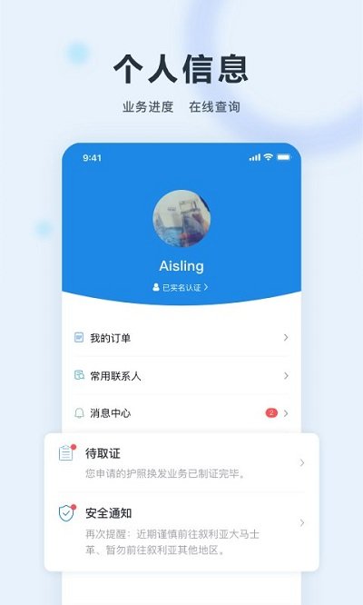 中国领事 1