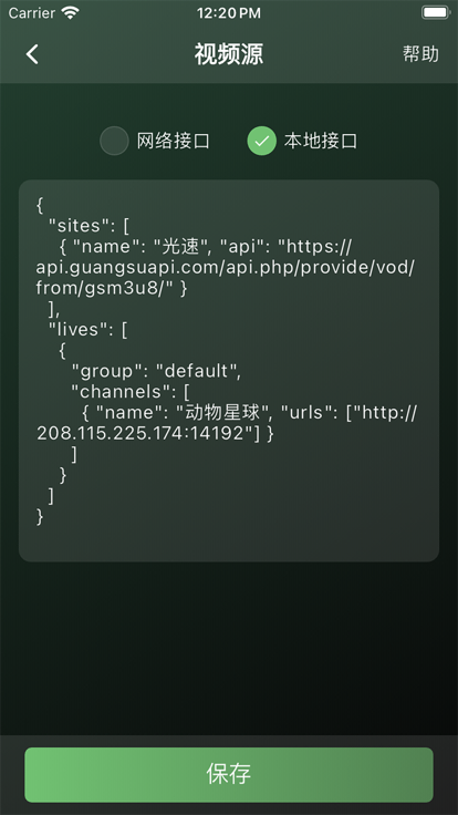 小熊播放器官网版 1