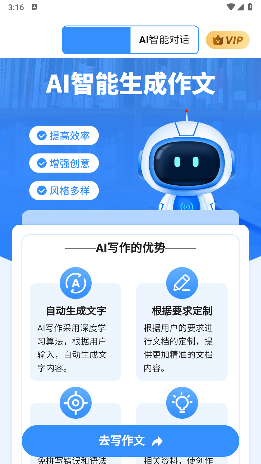 AI作文 2