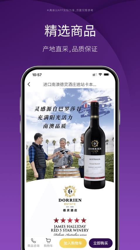 美夏到店app 1