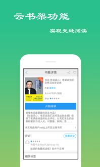 海豚听书app如何删除播放历史